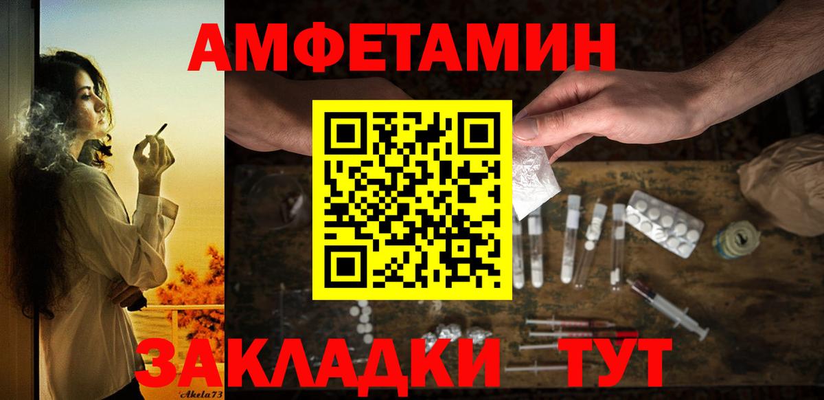 Амфетамин Розовый Хасавюрт