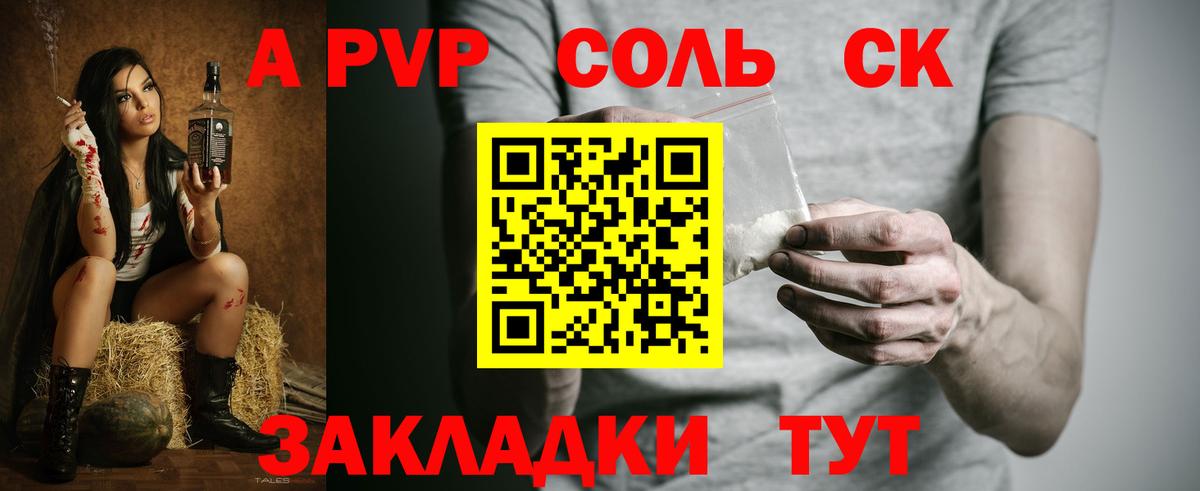 Хасавюрт  APVP СК КРИС  Alfa_PVP СК КРИС  Alpha-PVP мука  Вход с VPN 
