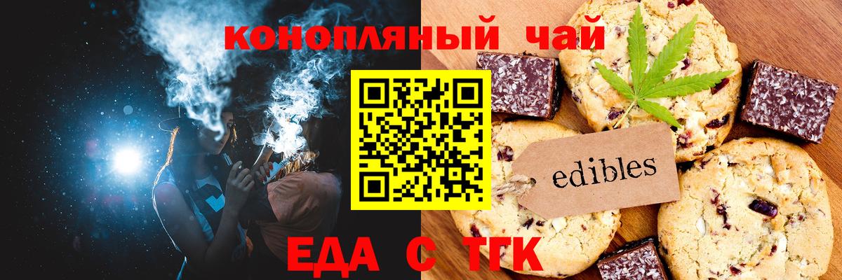 Canna-Cookies конопля Хасавюрт