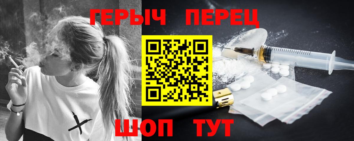 Героин белый Хасавюрт
