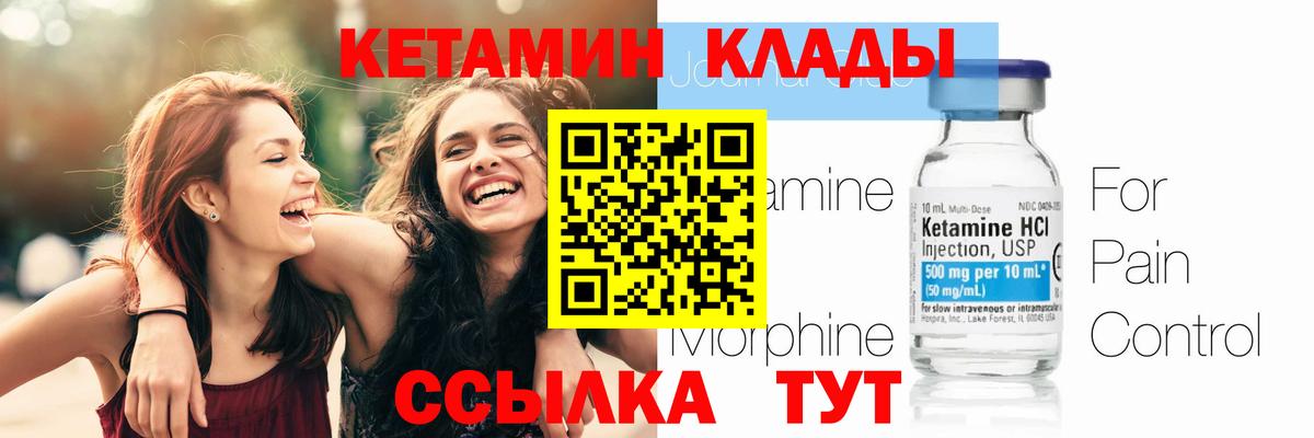 Кетамин VHQ Хасавюрт
