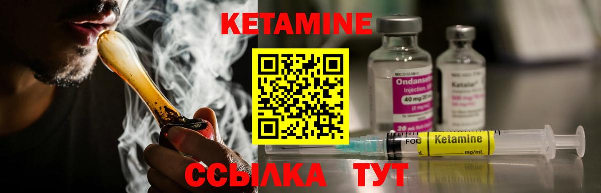 КЕТАМИН ketamine  Вход с VPN  Хасавюрт  Кетамин VHQ 
