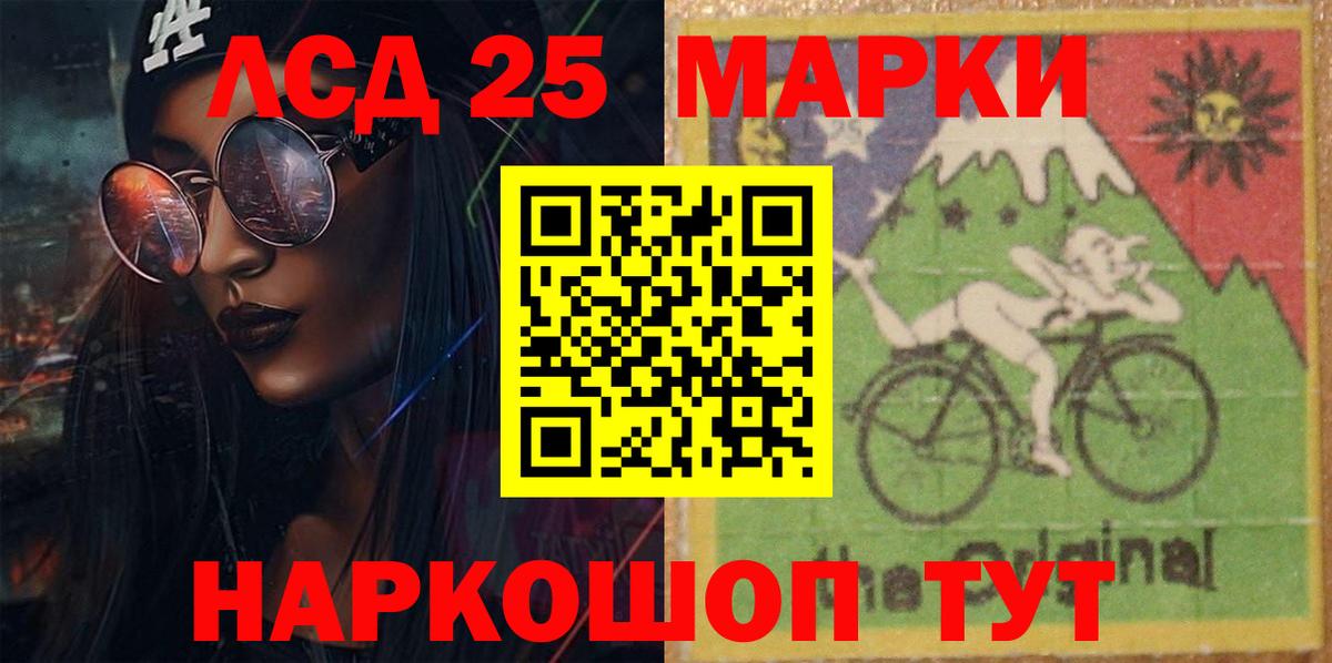Лсд 25 экстази кислота Хасавюрт