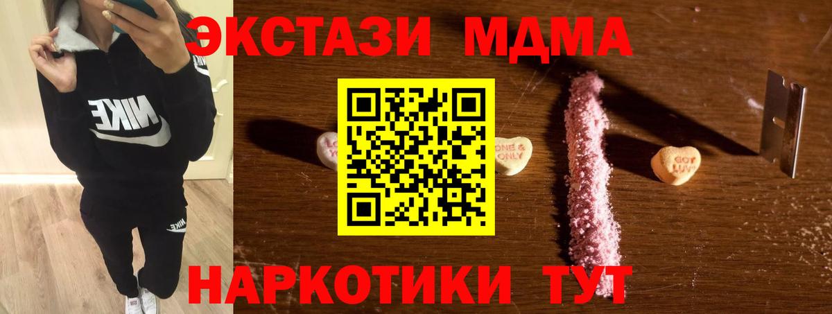 MDMA молли  MDMA  Хасавюрт  Вход с VPN 