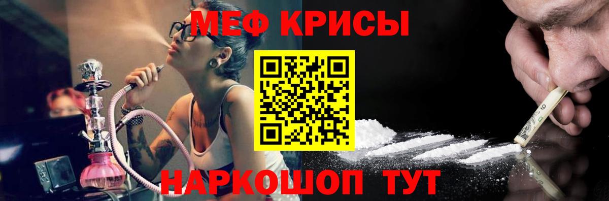Меф мяу мяу кристаллы Хасавюрт
