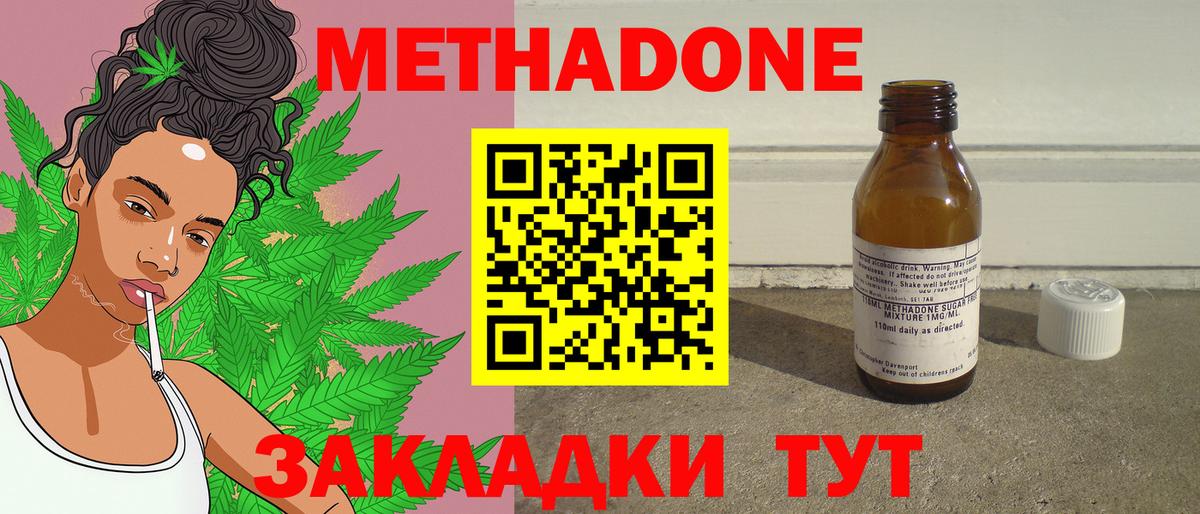 МЕТАДОН VHQ  Вход с VPN  Хасавюрт 