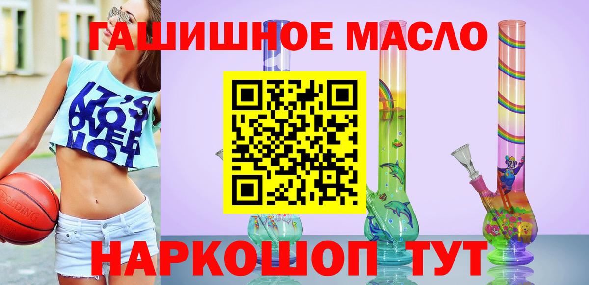Дистиллят ТГК гашишное масло Хасавюрт