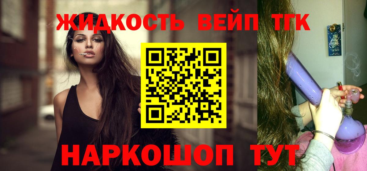 ТГК вейп  Вход с VPN  Хасавюрт  ТГК вейп с тгк 
