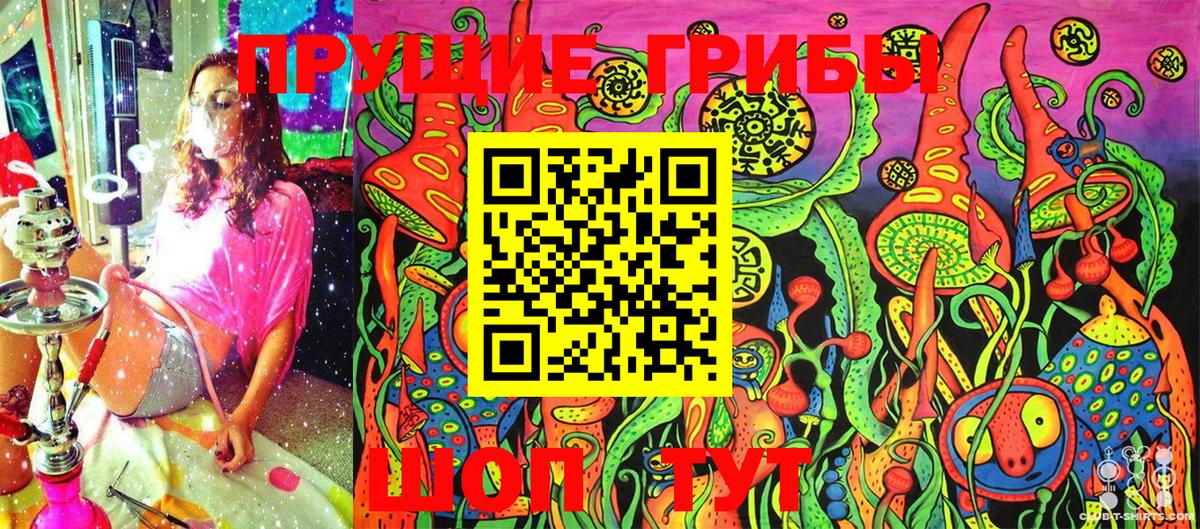 Галлюциногенные грибы MAGIC MUSHROOMS Хасавюрт